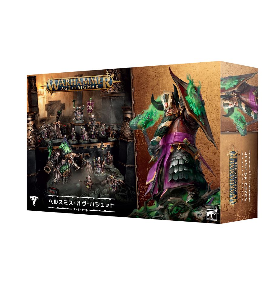 ウォーハンマーAGE OF SIGMAR:ヘルスミス・オヴ・ハシュット・アーミーセット | MAG-HAMMER
