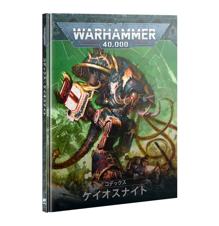 Codex: Chaos Knights (Japanese Edition) | Warhammer 40,000 (40k)