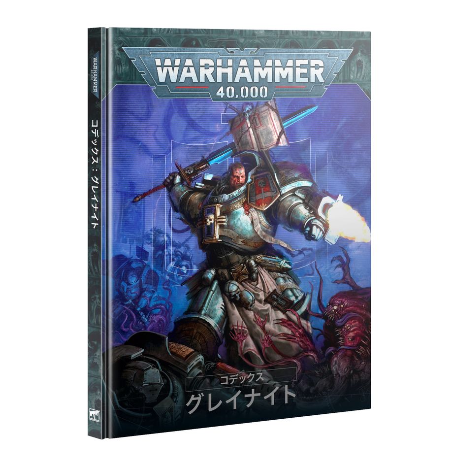 Codex: Grey Knights (Japanese Edition) | Warhammer 40,000 (40k)