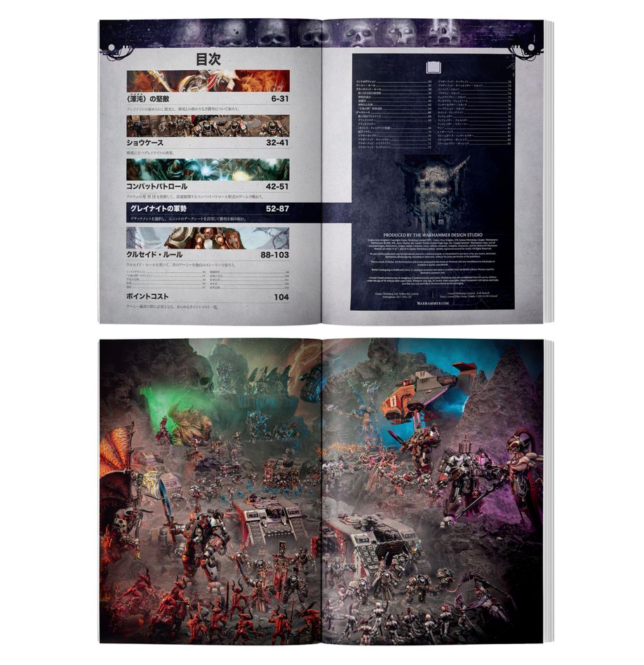 ウォーハンマー40,000:コデックス:グレイナイト(日本語版 | MAG-HAMMER