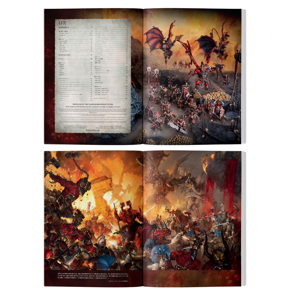 バトルトーム:ブレイド・オヴ・コーン(日本語版)|MAG | ウォーハンマーAge of Sigmar(AoS)