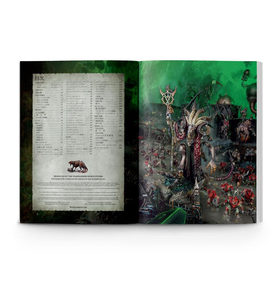 バトルトーム:スケイヴン(日本語版) | ウォーハンマーAge of Sigmar(AoS)