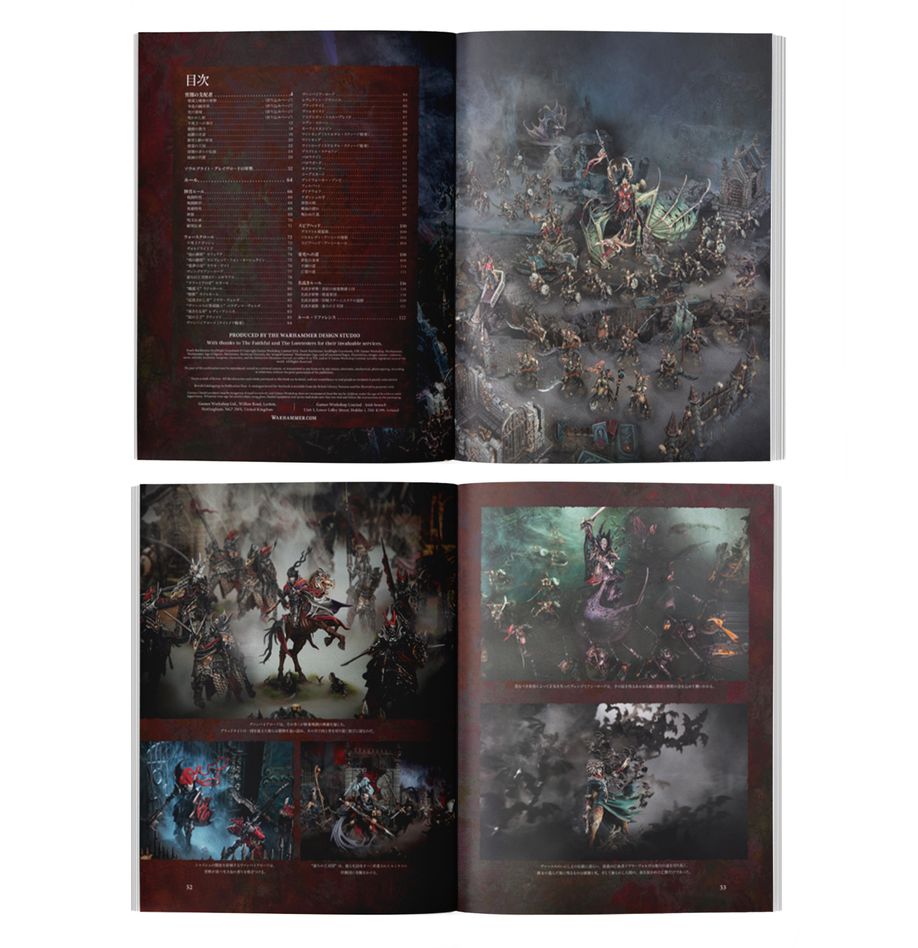 ウォーハンマーAGE OF SIGMAR:バトルトーム:ソウルブライト・グレイヴロード(日本語版) | MAG-HAMMER