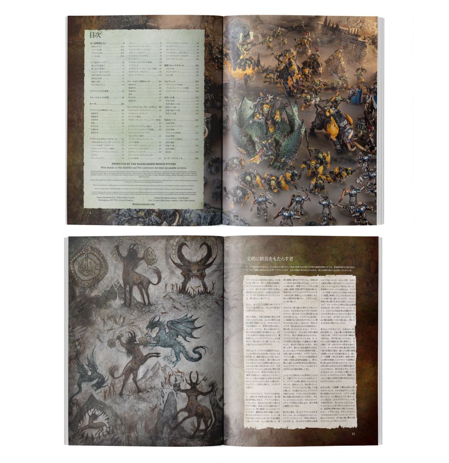 ウォーハンマーAGE OF SIGMAR:バトルトーム:オールク・ ウォークラン(日本語版) | MAG-HAMMER