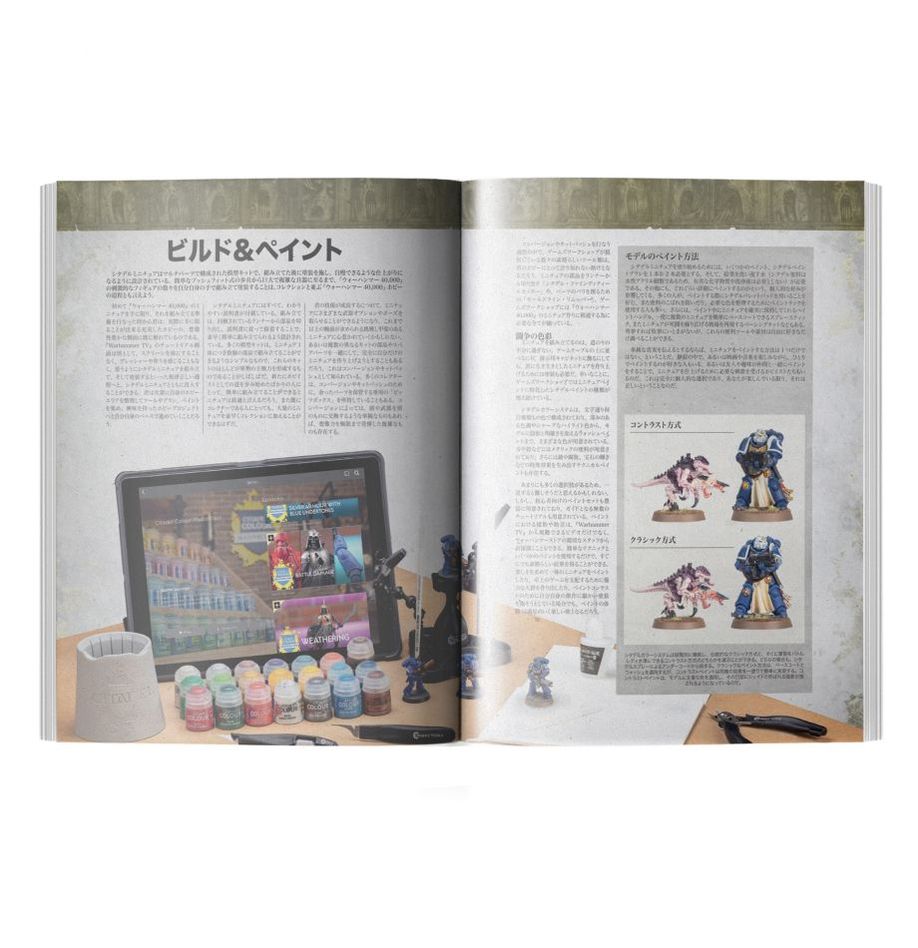 ウォーハンマー40,000:コアブック(日本語版) | MAG-HAMMER