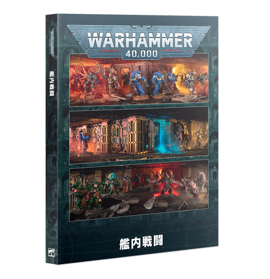 Into the Dark (Japanese) | Kill Team