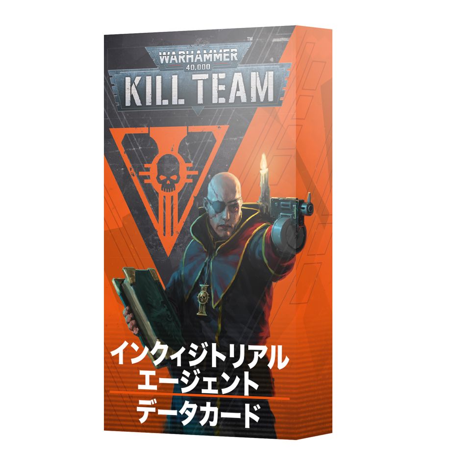 キルチーム・データカード:インクィジトリアル・エージェント(日本語版) | MAG-HAMMER