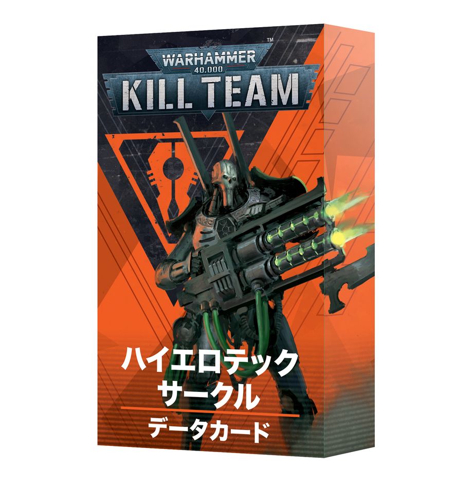 データカード:ハイエロテック・サークル(日本語版) | キルチーム(Kill Team)