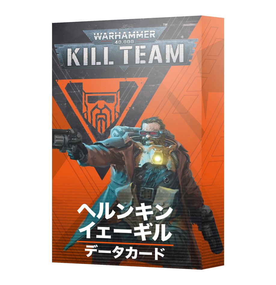 キルチームデータカード:ヘルンキンイェーギル | MAG-HAMMER