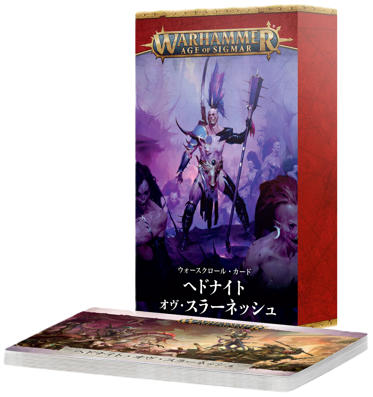 ウォースクロール・カード:ヘドナイト・オヴ・スラーネッシュ | ウォーハンマーAge of Sigmar