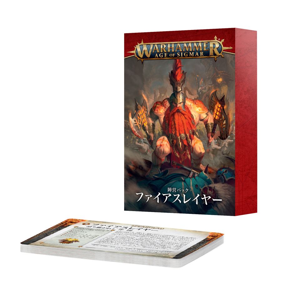 Army Pack: Fireslayer (Japanese Edition) | Warhammer Age of Sigmar (AoS)