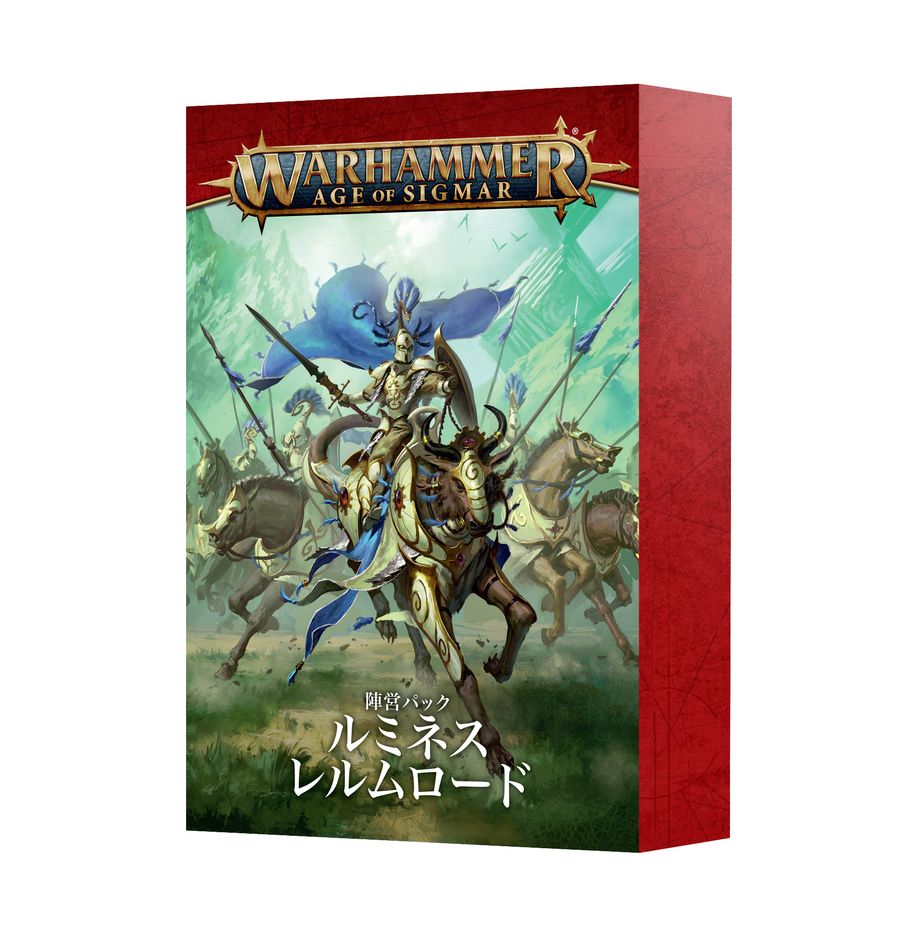 ウォーハンマーAGE OF SIGMAR:陣営パック:ルミネス・レルムロード(日本語版) | MAG-HAMMER