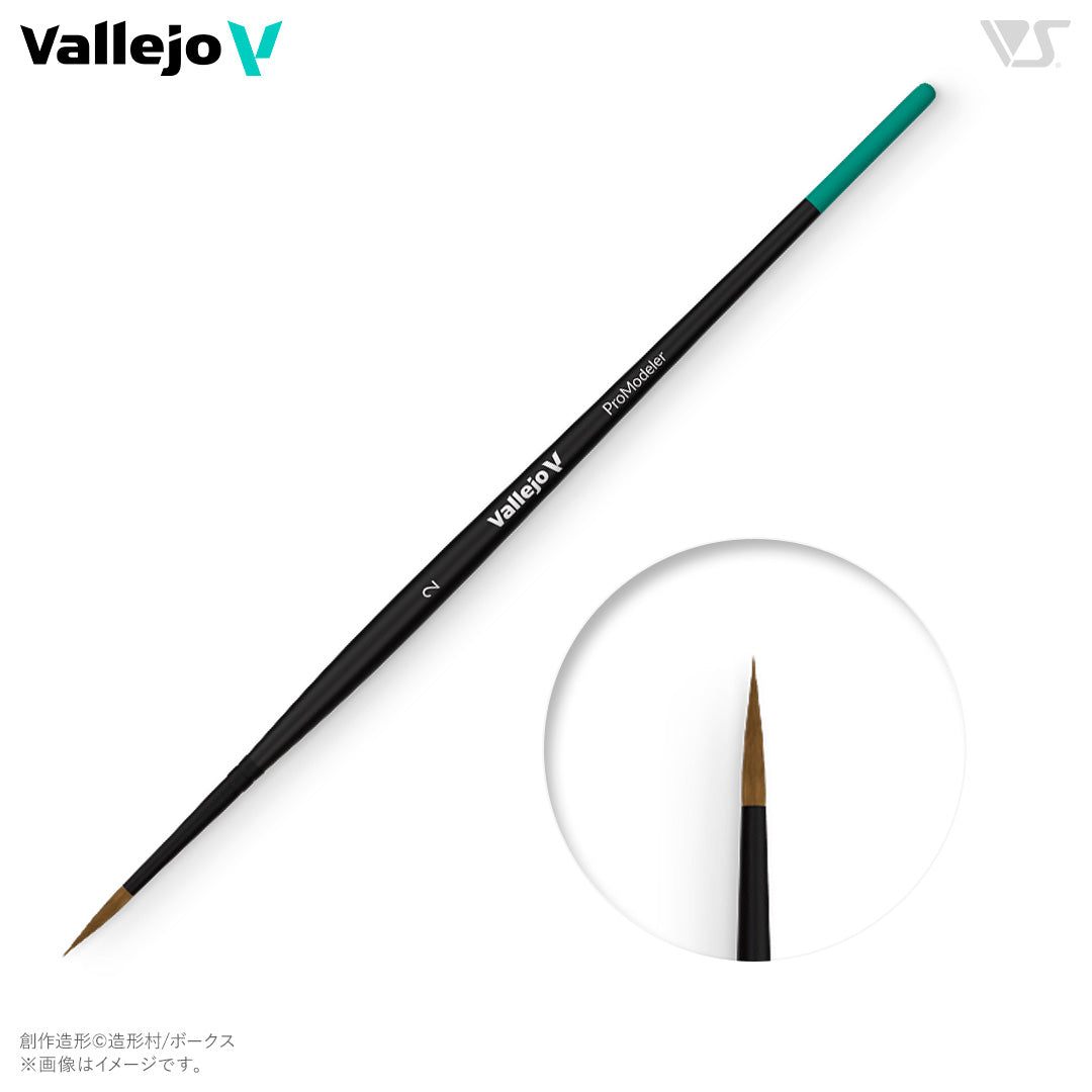 Vallejo:B01002 ファレホ プロモデラーブラシ 2 | MAG-HAMMER