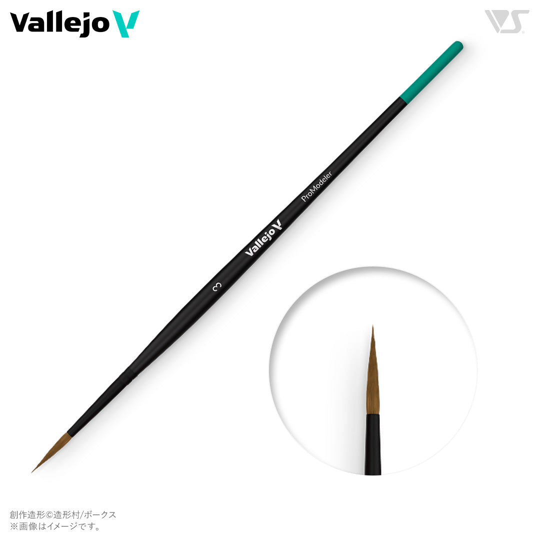 Vallejo:B01003 ファレホ プロモデラーブラシ 3 | MAG-HAMMER