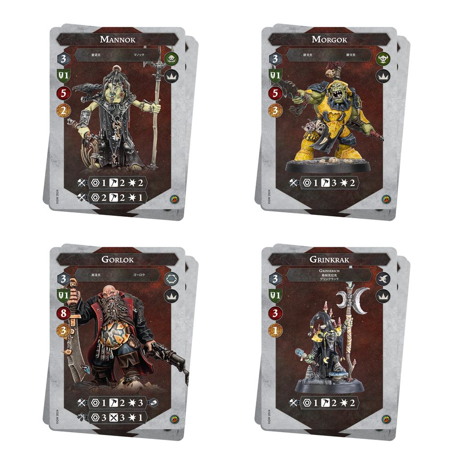 WHUW:ウォーハンマー・アンダーワールド:暴徒と略奪者 | MAG-HAMMER