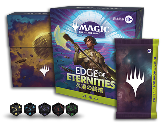 MTG:プレリリースパック:久遠の終端:日本語版 | MAG-HAMMER