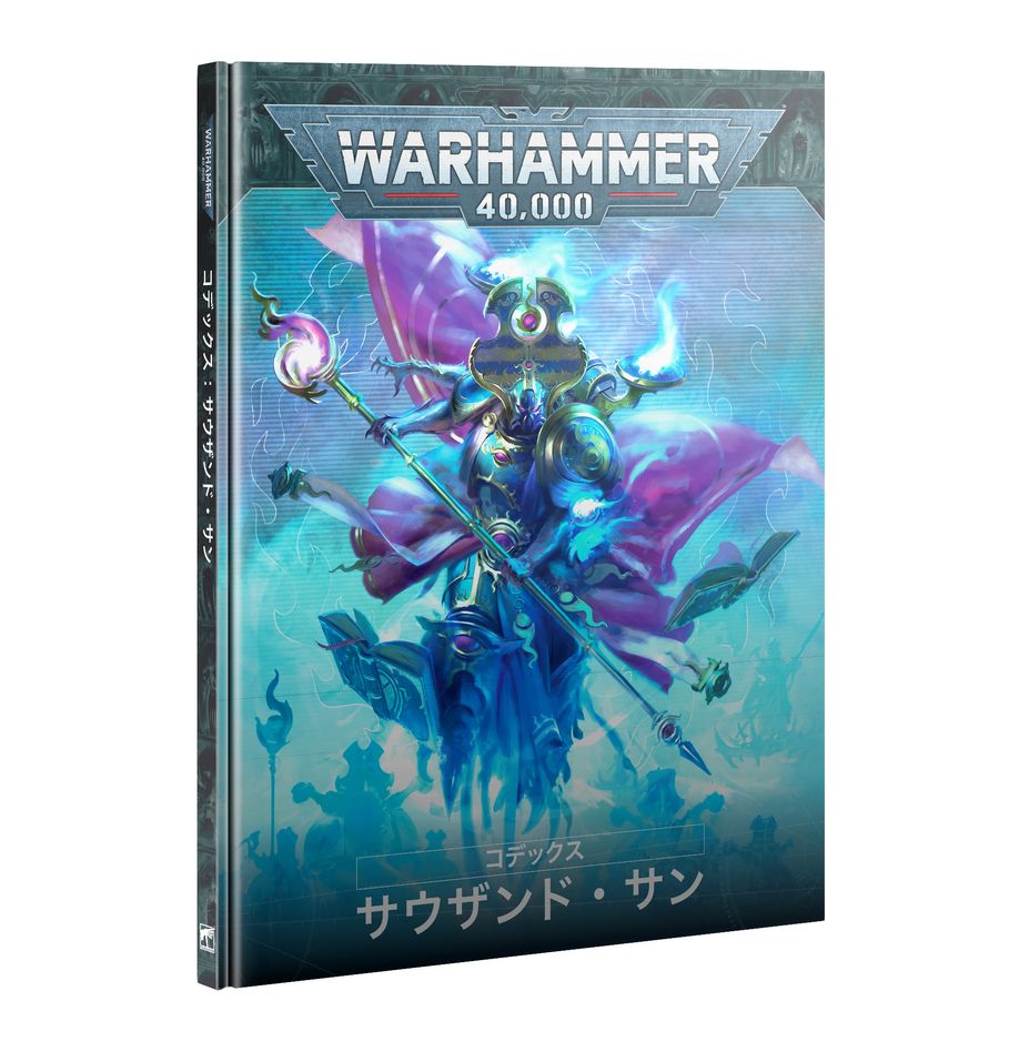 Codex: Thousand Sons (Japanese Edition) | Warhammer 40,000 (40k)