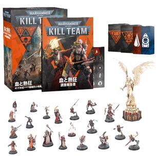 キルチーム:ブラッド&ジール(日本語版) | MAG-HAMMER