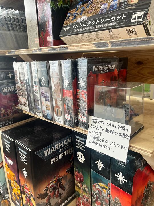 無料のウォーハンマーミニチュアを配布中！