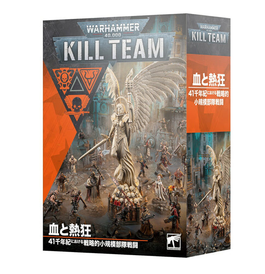 キルチーム：ブラッド＆ジール（日本語版） | MAG-HAMMER