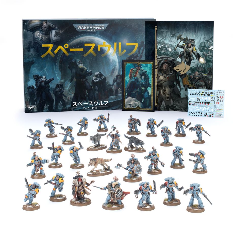 Space Wolves Army Set (Japanese) | Warhammer 40,000 (40k)