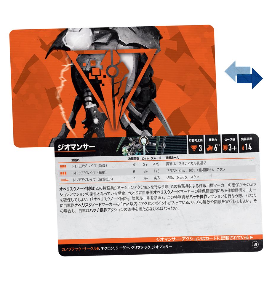 キルチーム：トゥームワールド（日本語版） | MAG-HAMMER