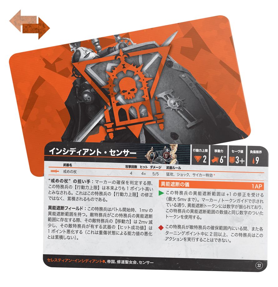 【2月7日(土)発売】キルチーム：シャドウハント（日本語版） | MAG-HAMMER