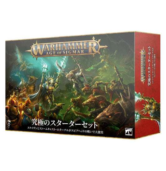 ウォーハンマーAGE OF SIGMAR：エイジ・オヴ・シグマー：スピアヘッド・スターターセット（日本語版）（旧名アルティメット・スターターセット | MAG-HAMMER