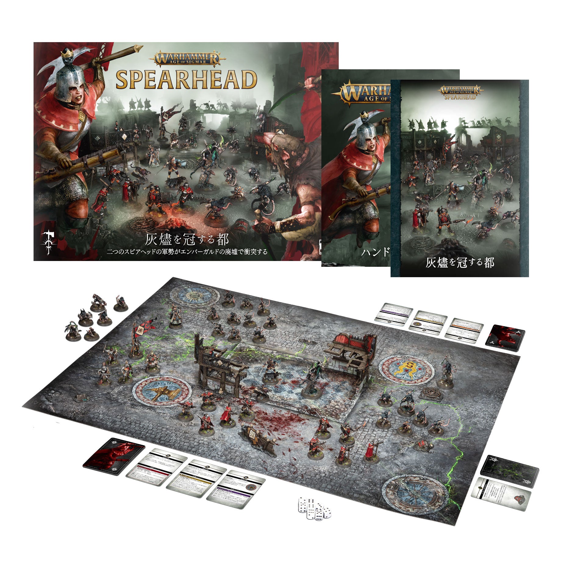 WARHAMMERAoSスピアヘッド【灰燼を冠する都】スケイブン側のみ 5月2日発売 | 4月18日予約開始】スピアヘッド：『灰燼を冠する都
