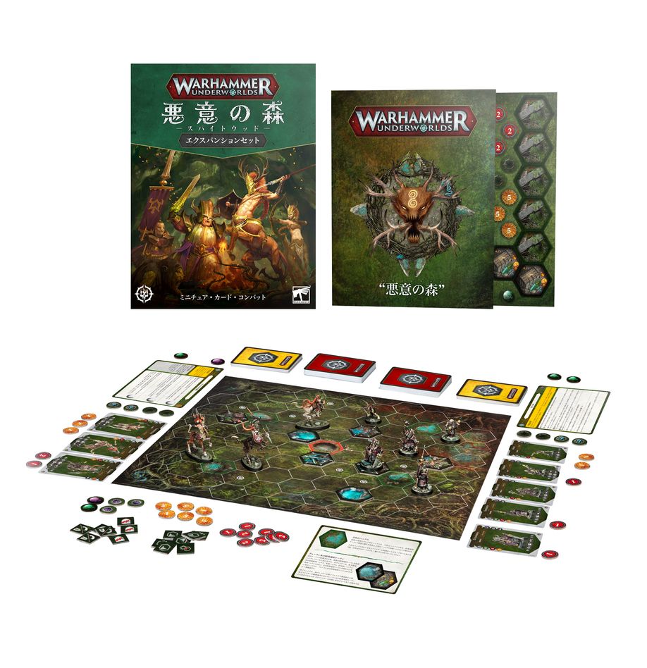 10/18(土)発売WHUW：ウォーハンマー・アンダーワールド：悪意の森（日本語版） | MAG-HAMMER