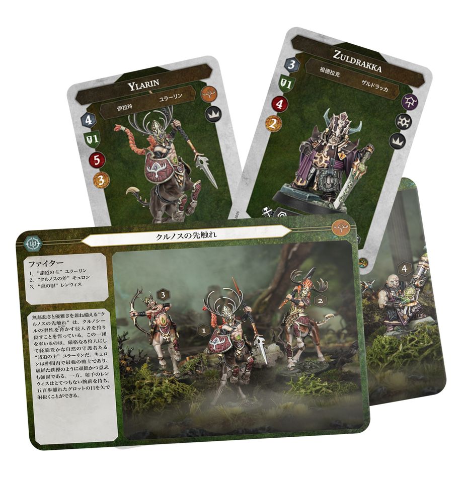 10/18(土)発売WHUW：ウォーハンマー・アンダーワールド：悪意の森（日本語版） | MAG-HAMMER