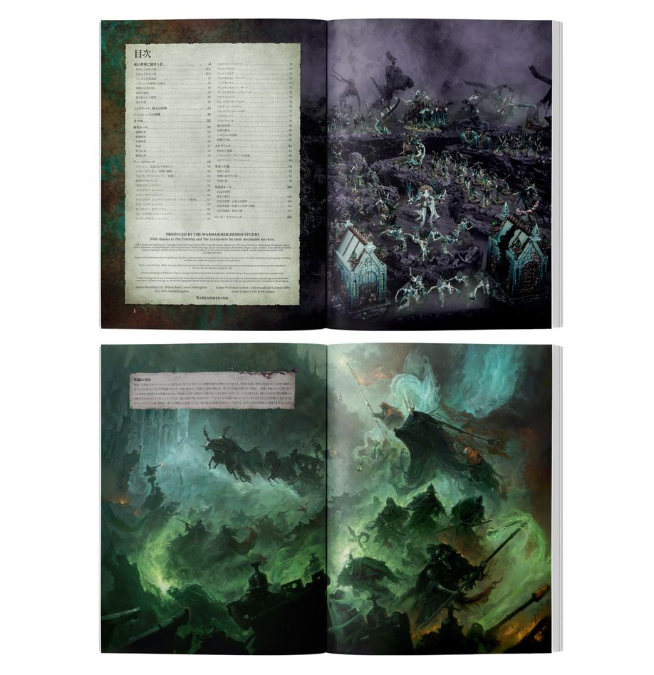 ウォーハンマーAGE OF SIGMAR：バトルトーム：ナイトホーント（日本語版） | MAG-HAMMER