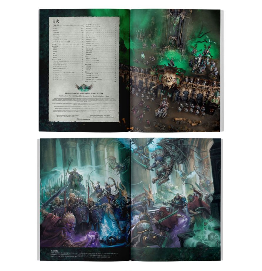 Battletome: Ossiarch Bonereapers (Japanese) | Warhammer Age of Sigmar (AoS)