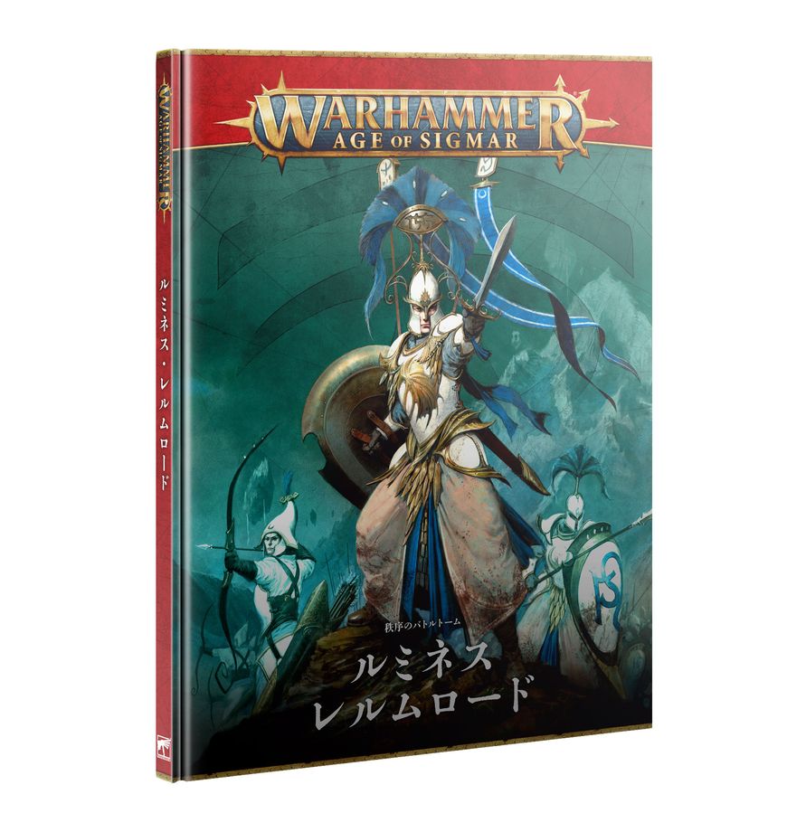 Battletome: Lumineth Realm-lords (Japanese)