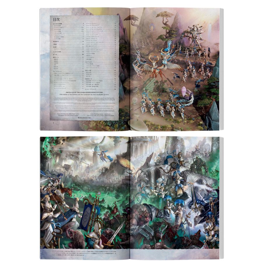 Battletome: Lumineth Realm-lords (Japanese)