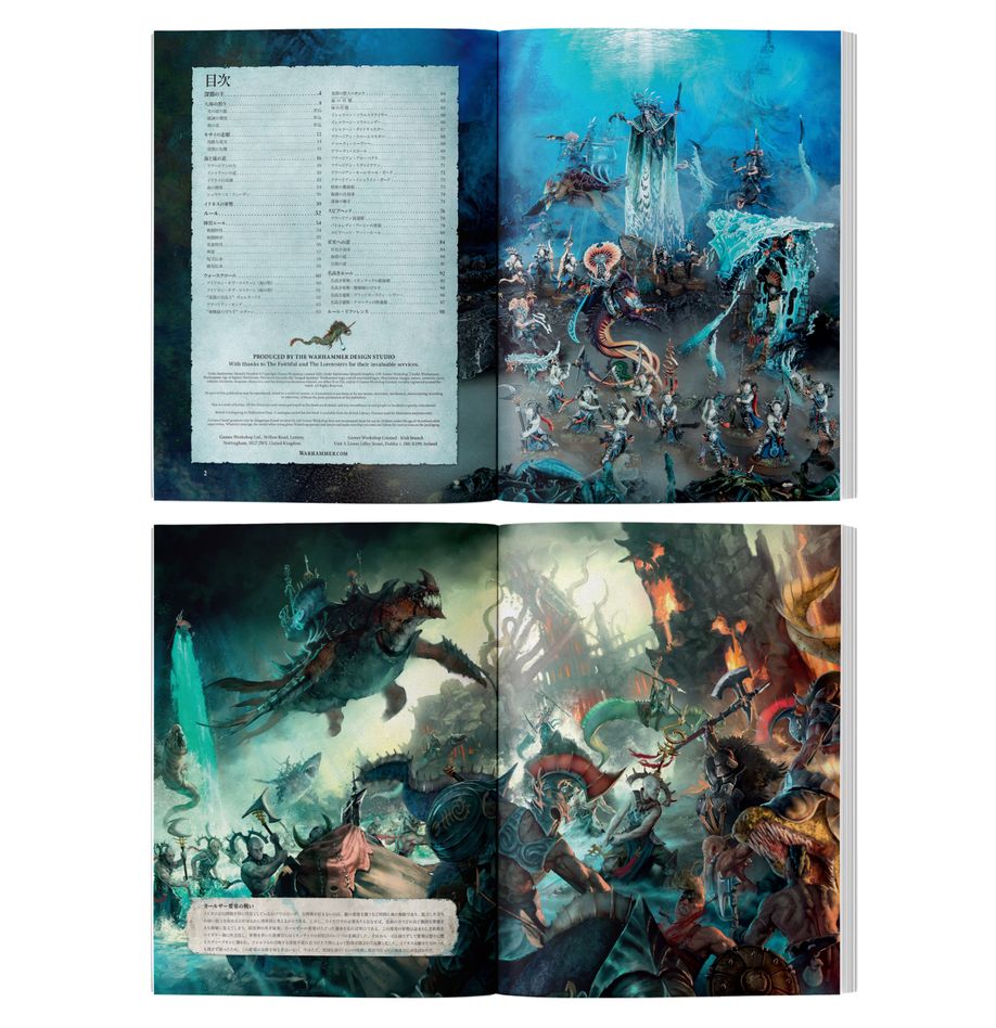 バトルトーム：イドネス・ディープキン（日本語版） | ウォーハンマーAge of Sigmar（AoS）