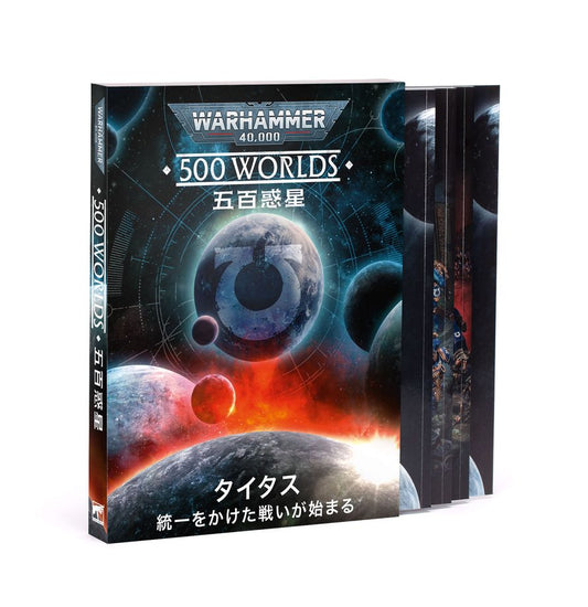 ウォーハンマー40,000：五百惑星：タイタス（日本語版） | MAG-HAMMER