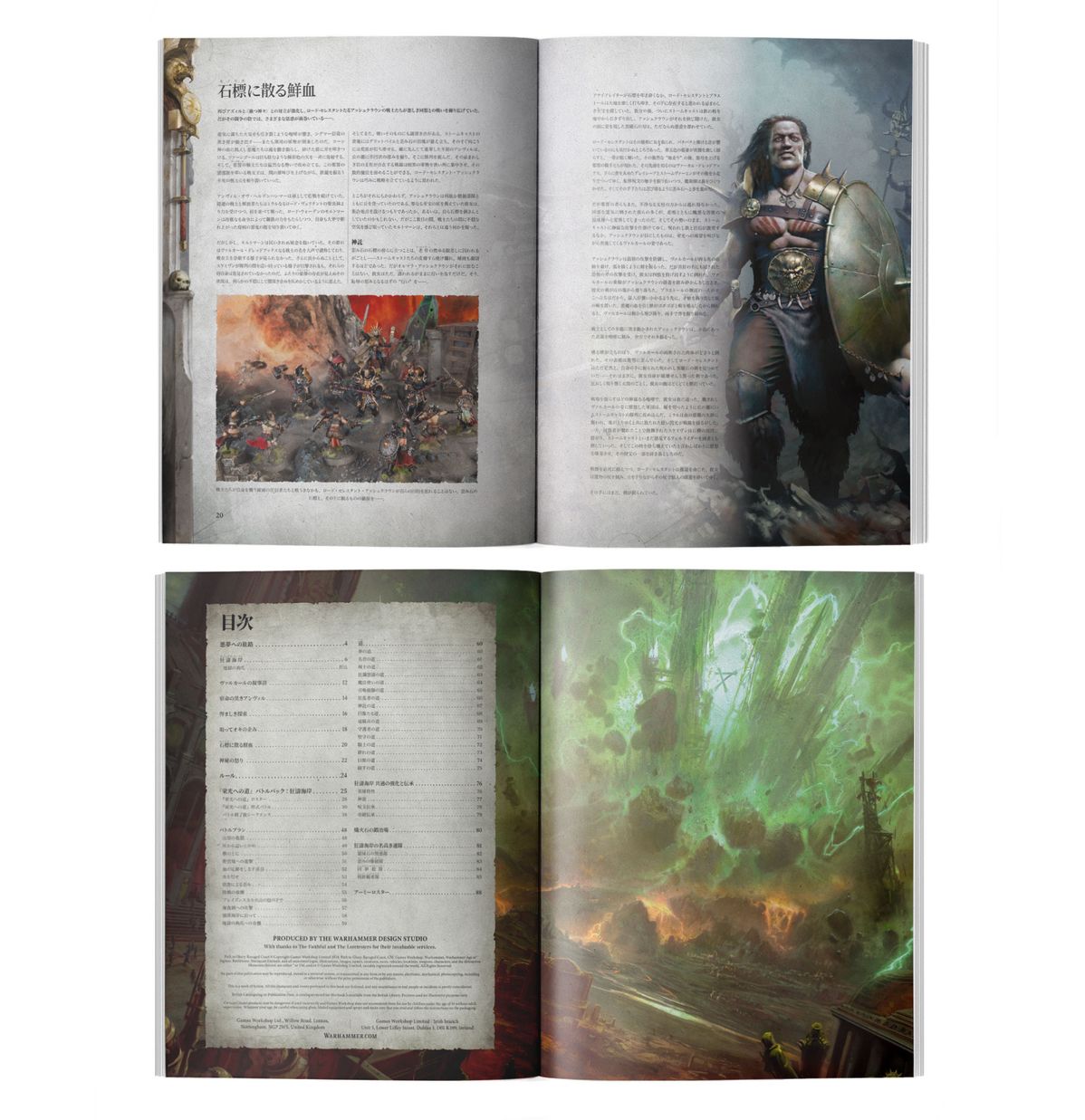エイジ・オヴ・シグマー： 栄光への道（日本語版 | ウォーハンマーAge of Sigmar（AoS）