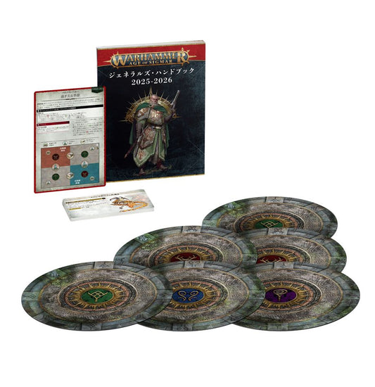 ウォーハンマーAGE OF SIGMAR：ジェネラルズ・ハンドブック（日本語版） | MAG-HAMMER