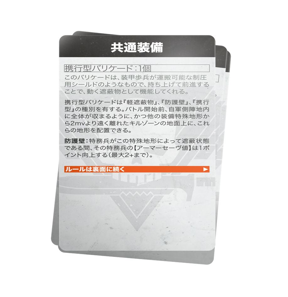 キルチーム・データカード：スカウト・スカッド（日本語版） | MAG-HAMMER