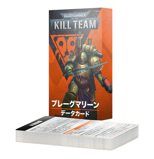 キルチーム・データカード：プレーグマリーン（日本語版） | MAG-HAMMER