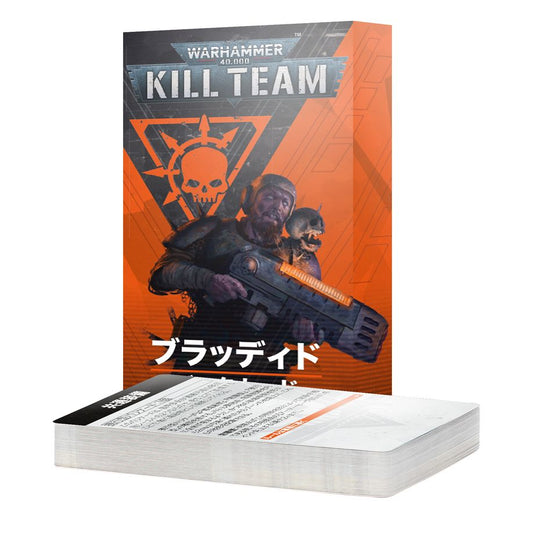 キルチーム：ブラッディド データカード（日本語版） | MAG-HAMMER