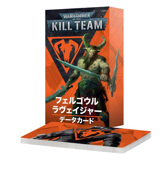 キルチーム・データカード：フェルゴウル・ラヴェイジャー（日本語版） | MAG-HAMMER