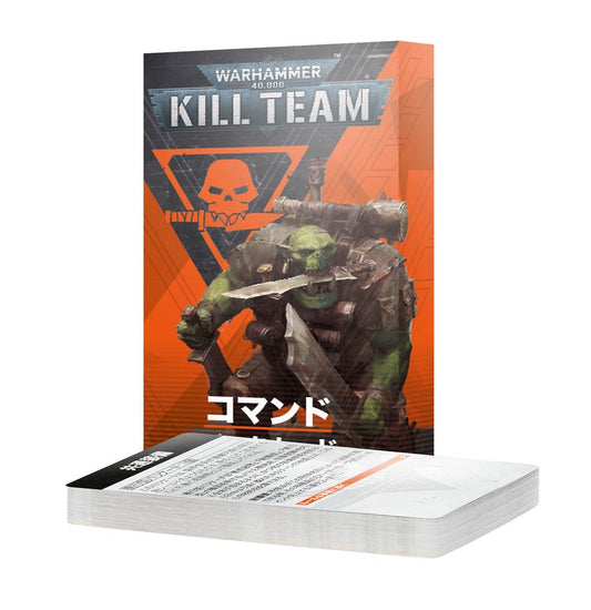 キルチーム・データカード：コマンド（日本語版） | MAG-HAMMER