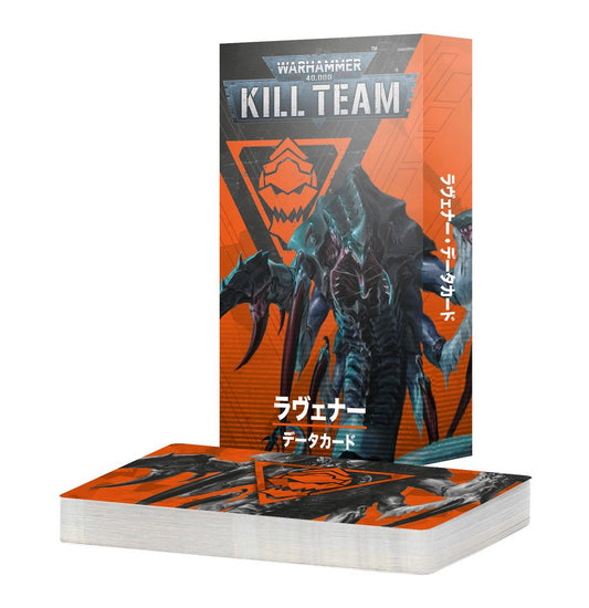 キルチーム・データカード：ラヴェナー（日本語版） | MAG-HAMMER