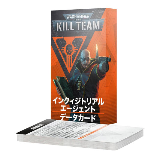 キルチーム・データカード：インクィジトリアル・エージェント（日本語版） | MAG-HAMMER