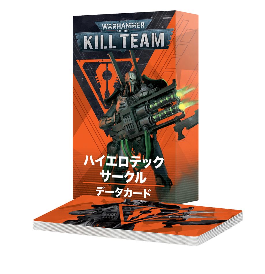 データカード：ハイエロテック・サークル（日本語版） | キルチーム（Kill Team）