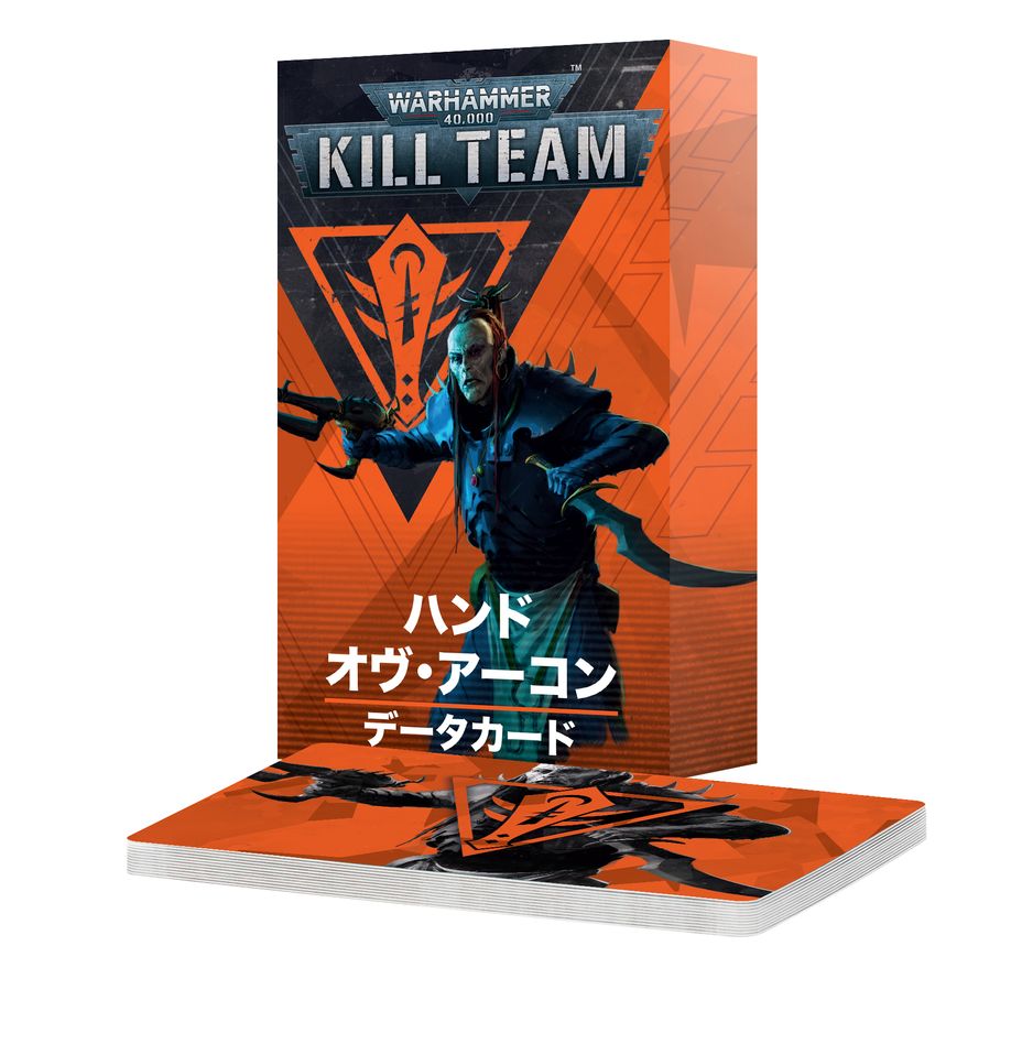 データカード：ハンド・オヴ・アーコン（日本語版） | キルチーム（Kill Team）