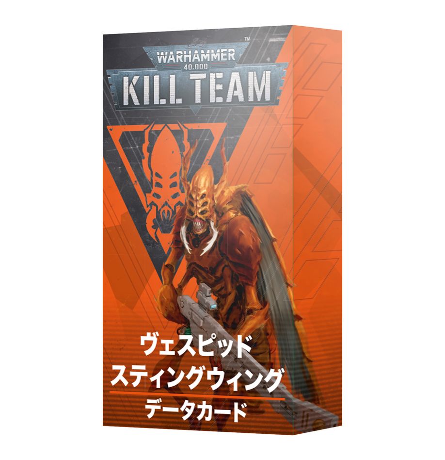 データカード：ヴェスピッド・スティングウィング（日本語版） | キルチーム（Kill Team）