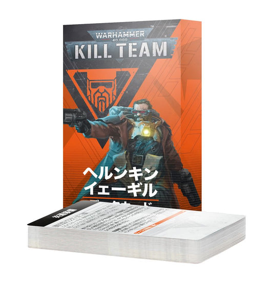 キルチームデータカード：ヘルンキンイェーギル | MAG-HAMMER